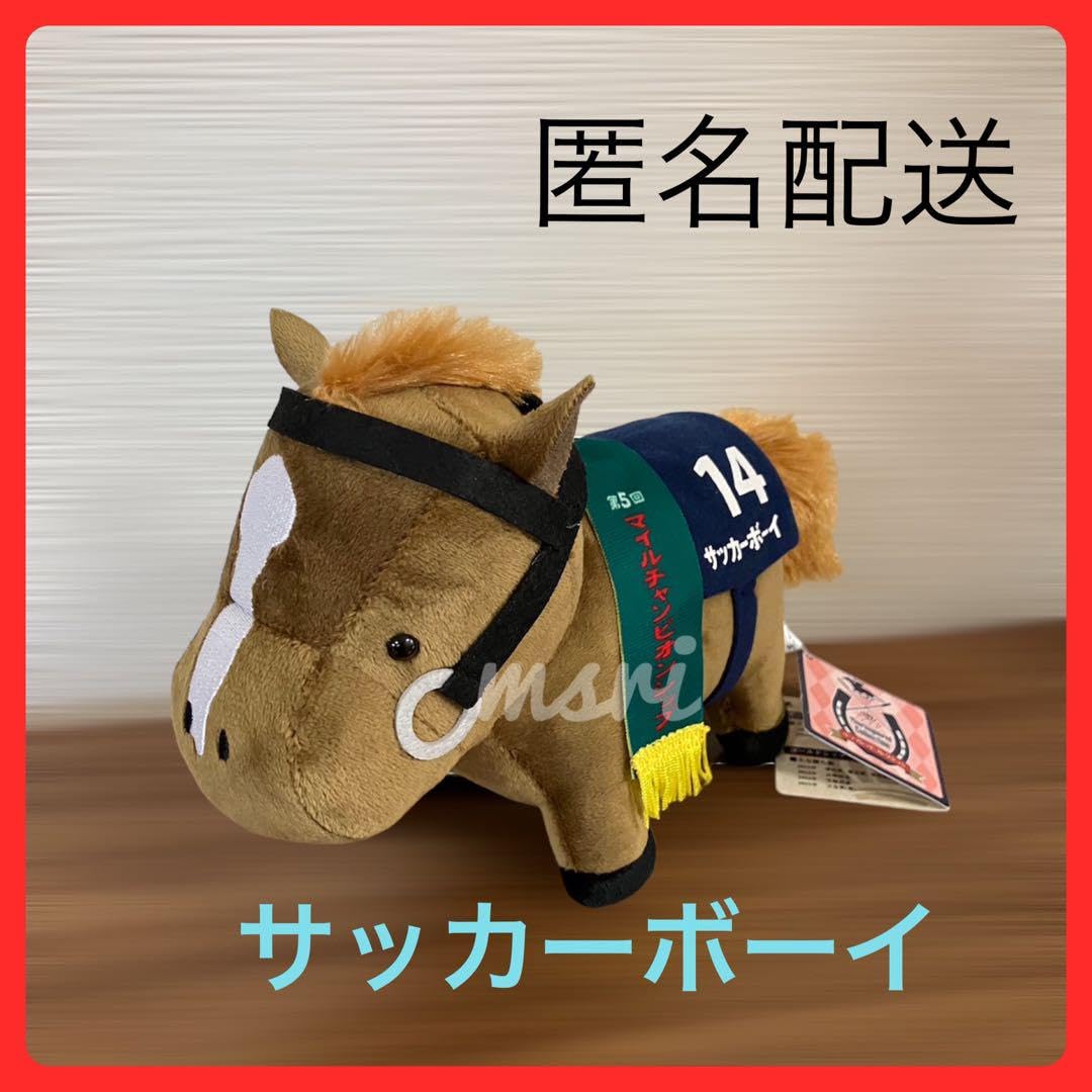 サッカーボーイ 競馬　ぬいぐるみ 本体 番号14 Amazon.co.jp: サラブレッドコレクション ぬいぐるみ ◇サッカーボーイ